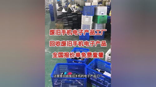 廢舊手機電子產品工廠,回收廢舊手機,報價單免費提供 手機回收報價單 手機回收 手機回收廠家