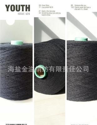 【毛腈混紡紗 合股紗 羊毛腈綸混紡紗 黑色 毛腈紗 羊毛混紡】價格_廠家_圖片