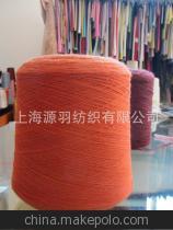 【供應(yīng)優(yōu)質(zhì)針織毛衫48支雙三七毛腈紗線-上海源羽紡織】價格,廠家,圖片,混紡、混纖紗線,上海源羽紡織-