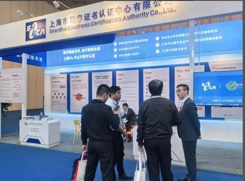 上海CA亮相上合組織數(shù)字技術(shù)合作發(fā)展論壇，展現(xiàn)中國(guó)數(shù)字信任服務(wù)實(shí)力