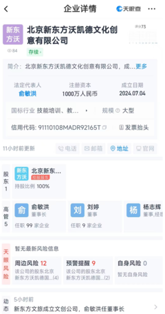 俞敏洪新身份 引領(lǐng)數(shù)字文化創(chuàng)意軟件開發(fā)的商業(yè)變革